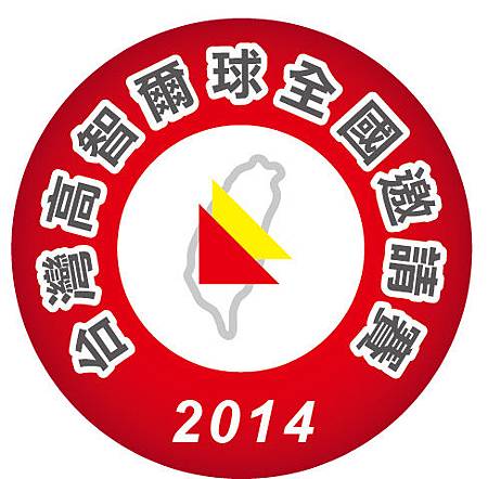2014台灣高智爾球全國邀請賽 - logo-2
