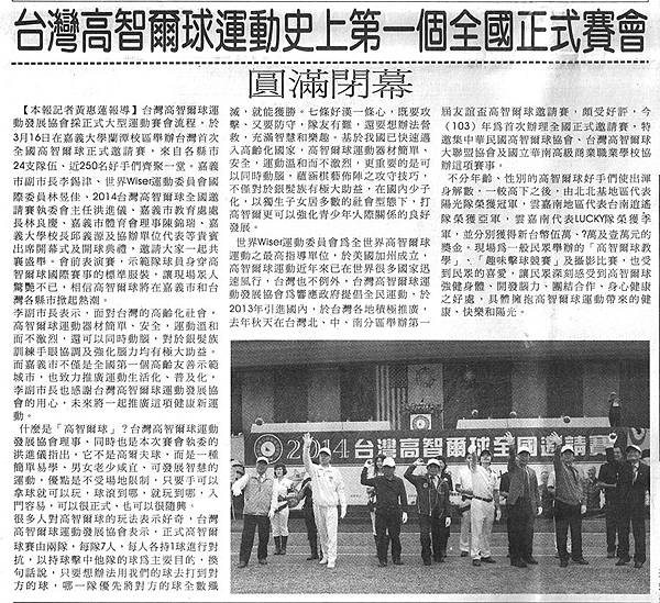 太平洋日報-103年3月20日-第三版綜合新聞