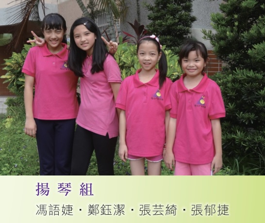 揚琴組201306.jpg