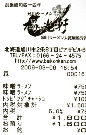 09' 北海道之旅-1 (3).jpg 09' 北海道之旅-1 (3).jpg