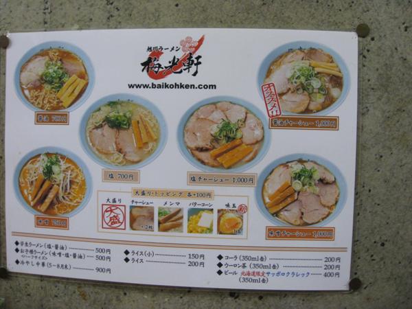 09' 北海道之旅-1 (21).jpg 09' 北海道之旅-1 (21).jpg