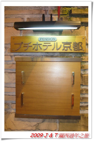 プチホテル (4).jpg プチホテル (4).jpg