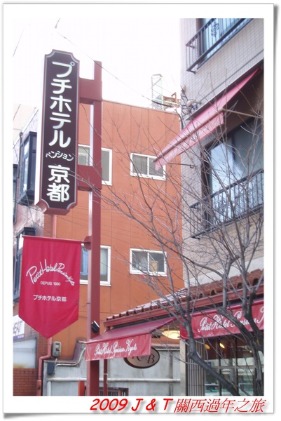 プチホテル.jpg プチホテル.jpg