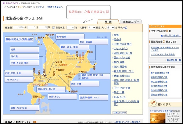 自助日本 (4).jpg 自助日本 (4).jpg
