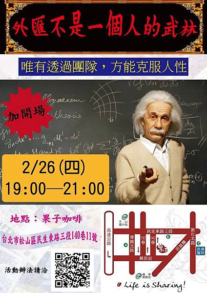 日元 日幣貶值 日幣 狂貶 換日幣 換日元 麻生 黑田 安倍 降息 印鈔票 QE 擴大降息 量化寬鬆