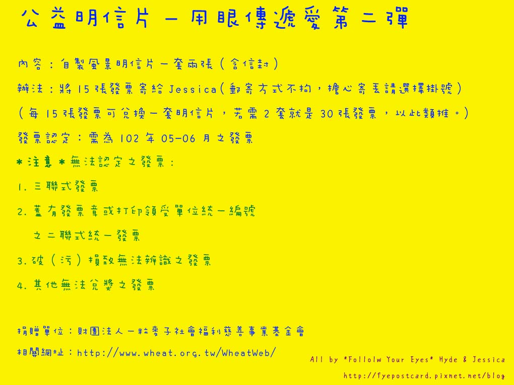 公益明信片10205-06