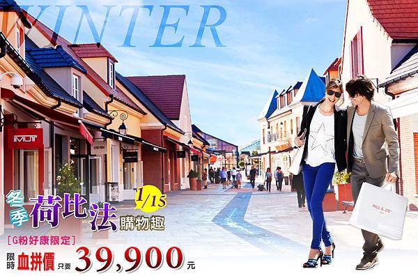 FB廣告-荷比法購物趣.jpg FB廣告-荷比法購物趣.jpg