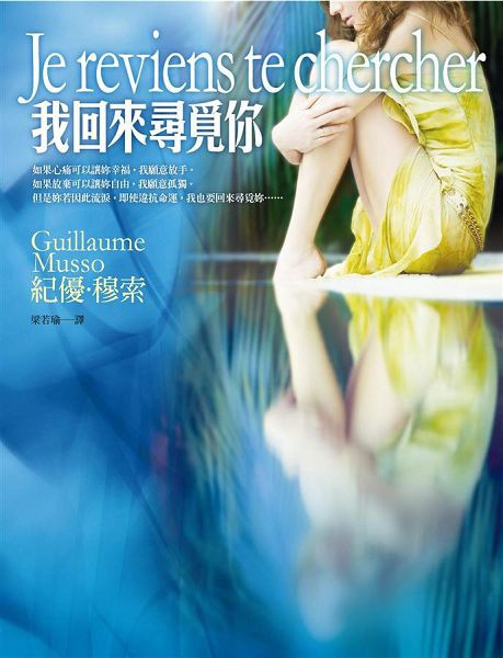 我回來尋覓你.jpg 我回來尋覓你.jpg