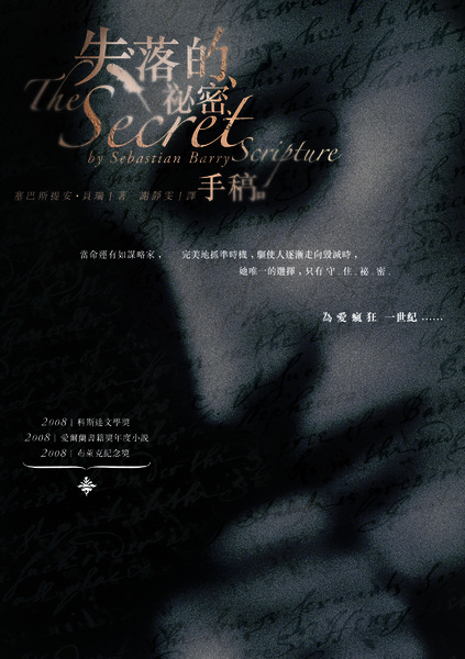 失落的祕密手稿書封...jpg 失落的祕密手稿書封...jpg