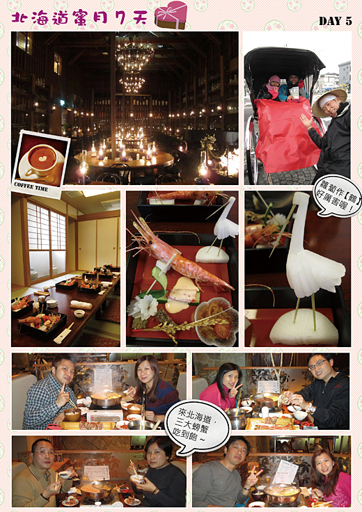 0228北海道蜜月漫畫連載-day5 0228北海道蜜月漫畫連載-day5