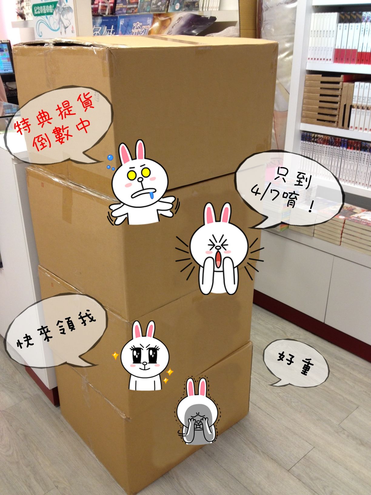 特殊傳說提貨券使用延長至4/7