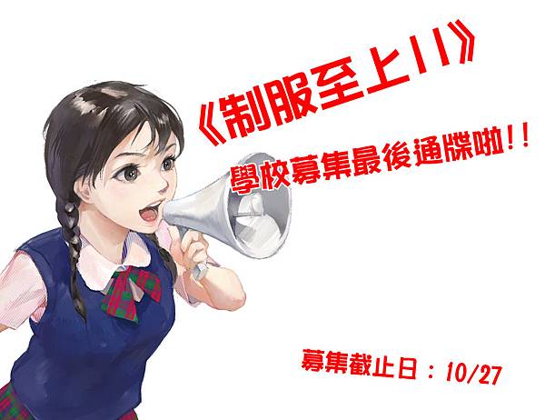 制服至上 制服至上