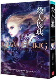 Graceling-book.gif Graceling-book.gif