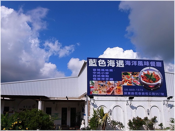 R1285233藍色海遇.JPG R1285233藍色海遇.JPG