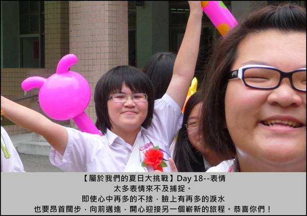 D18_表情.JPG D18_表情.JPG