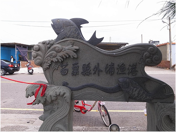 R1280863外埔+水尾.JPG R1280863外埔+水尾.JPG