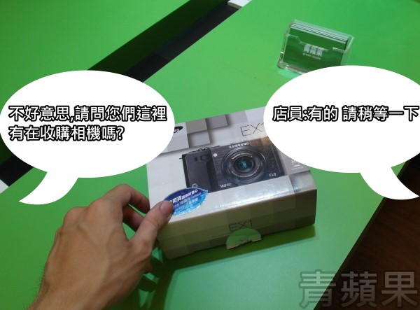 青蘋果3c-收購相機體驗3 青蘋果3c-收購相機體驗3