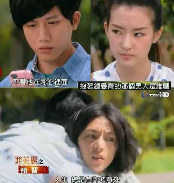 14集罪美麗劇照 14集罪美麗劇照