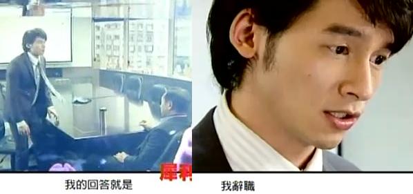 16我辭職.JPG 16我辭職.JPG