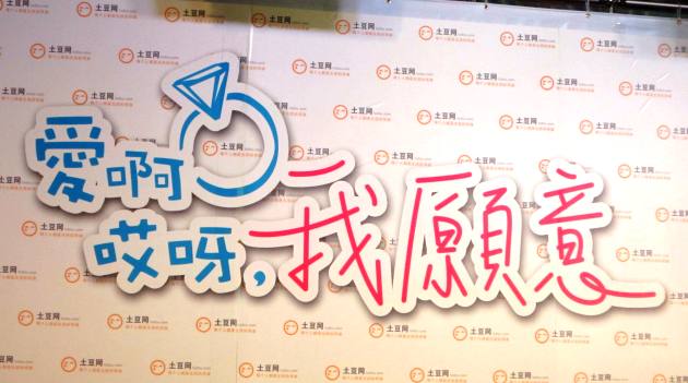 愛啊哎呀，我願意！搶先曝光～