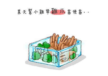 雞爪 雞爪