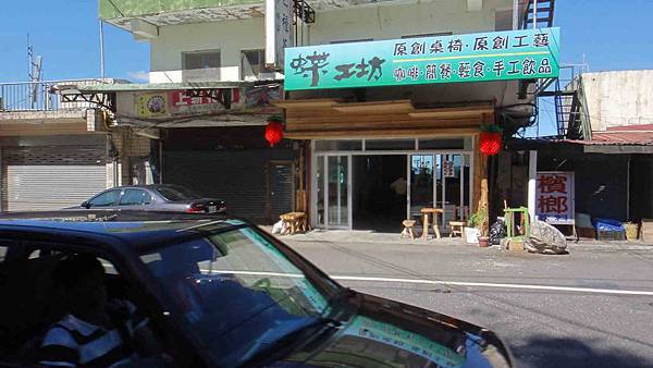 焦雲龍石碇化蝶工坊漂流木傢俱