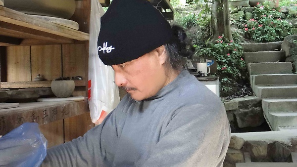 彭山窯柴燒張鷹康石碇旅遊