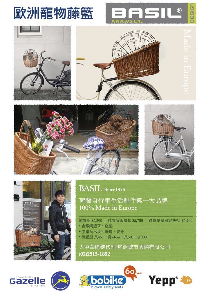 basil pet basket.jpg