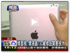 ipad比價01 ipad比價01