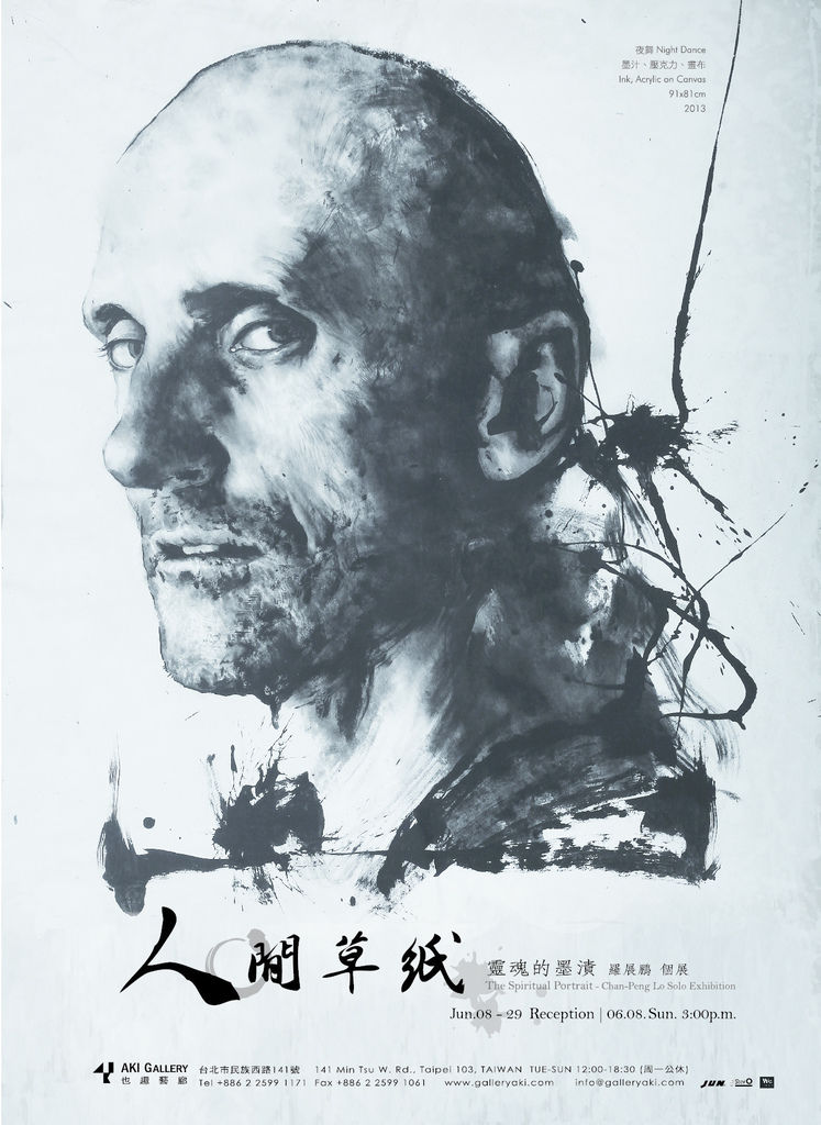 也趣藝廊_6月廣告_0521_藝外_外框-01