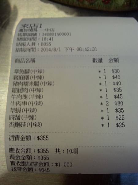 2014-08-01 18.40.01.jpg 2014-08-01 18.40.01.jpg