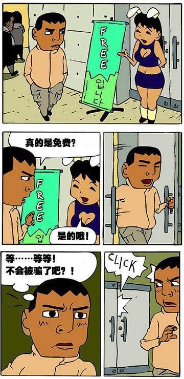 爆笑！叫小姐 一律免費-1