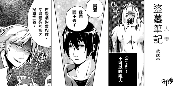 盜筆人妻放送中.jpg 盜筆人妻放送中.jpg