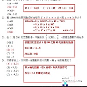 100國立東華附小 數學21-24.JPG