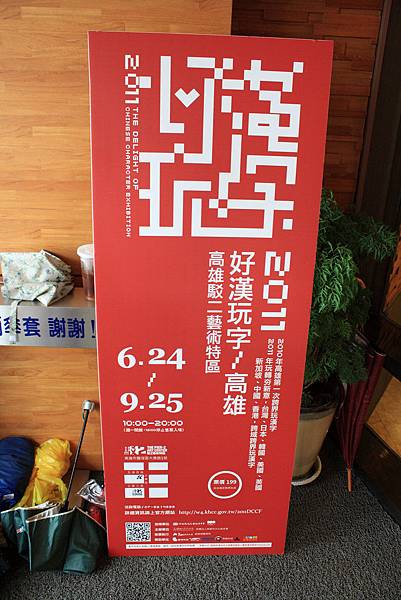高雄美術館