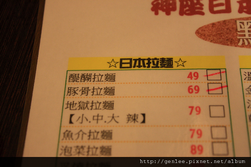 神座日本拉麵(巨蛋店)