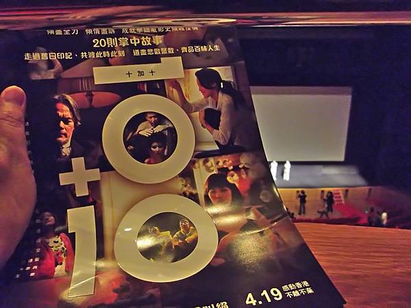 2012.4.3 <10+10> @ 香港 2012.4.3 <10+10> @ 香港