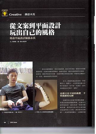 從文案到平面設計 玩出自己的風格_頁面_1 從文案到平面設計 玩出自己的風格_頁面_1