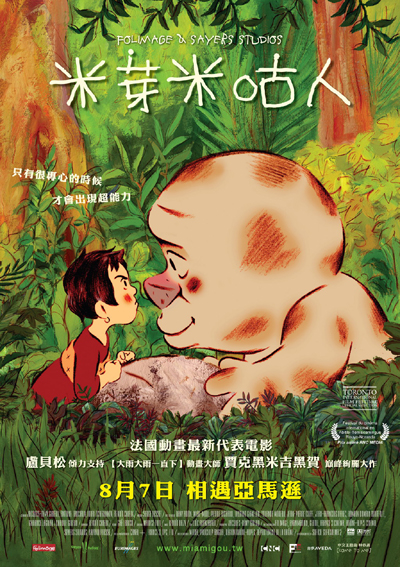 《米芽米咕人》 《米芽米咕人》