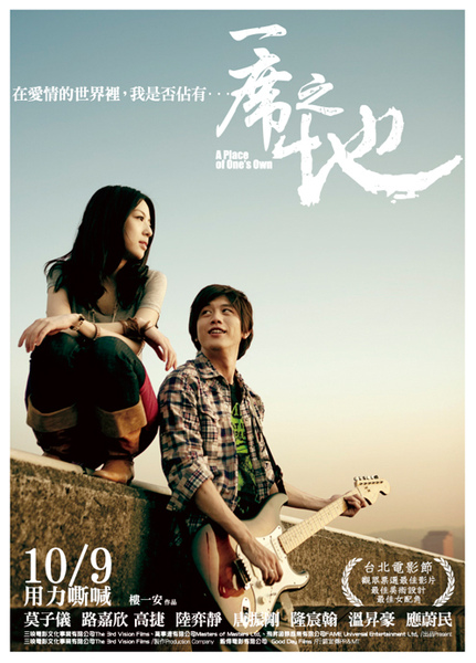 一席之地 ,2009 一席之地 ,2009