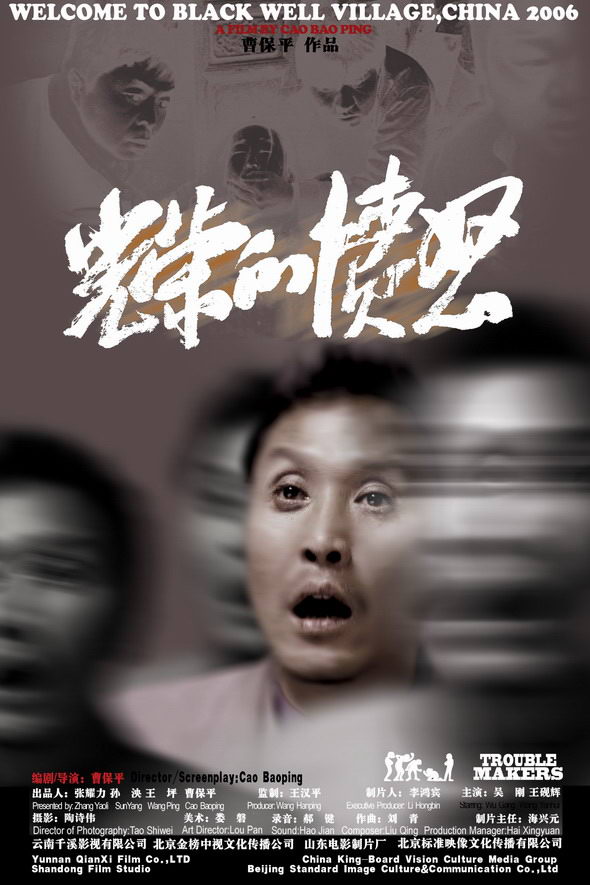 光榮的憤怒 光榮的憤怒