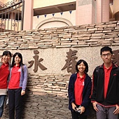 班經_永春國小訪問老師 班經_永春國小訪問老師