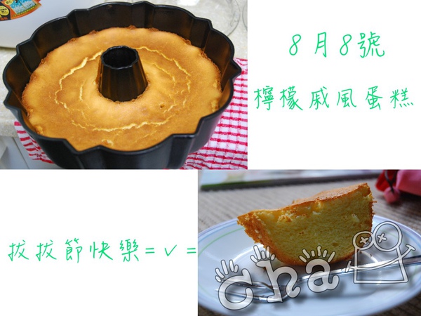 88檸檬戚風.jpg 88檸檬戚風.jpg