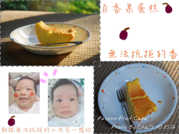 百香果蛋糕.jpg 百香果蛋糕.jpg