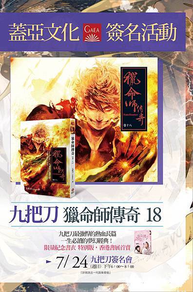 giddensposter.jpg giddensposter.jpg