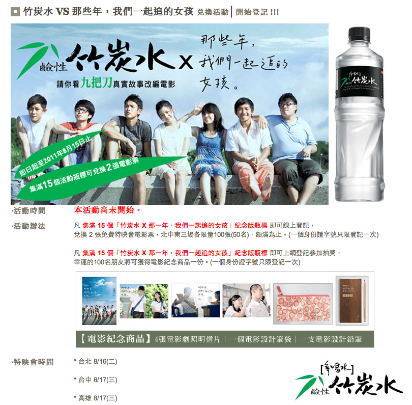 竹炭水.tiff 竹炭水.tiff