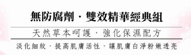 華顏新肌   雙效 1