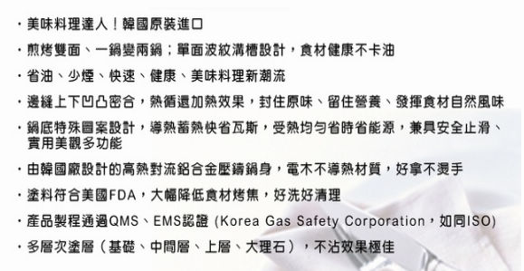 韓國大理石不沾煎烤鍋1 韓國大理石不沾煎烤鍋1