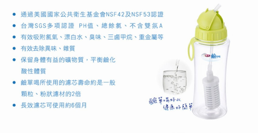 濾水瓶1 濾水瓶1