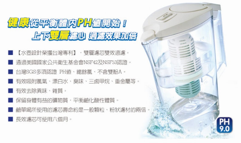 濾水壺1